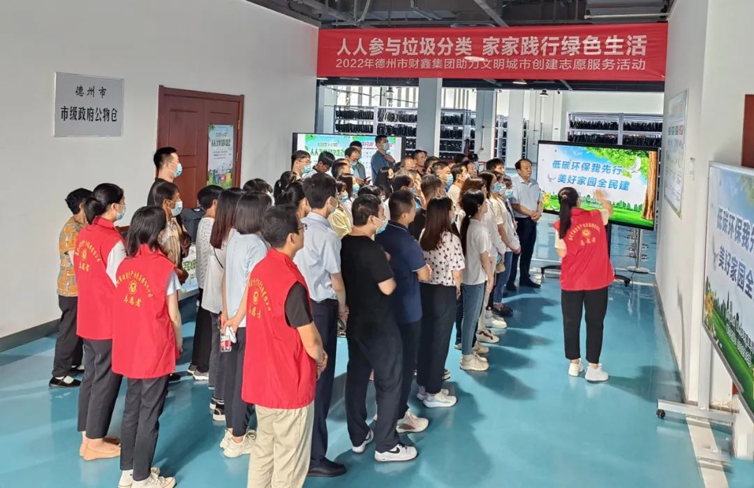 綠色生活|德州市財(cái)鑫集團(tuán)組織開(kāi)展垃圾分類宣傳活動(dòng)