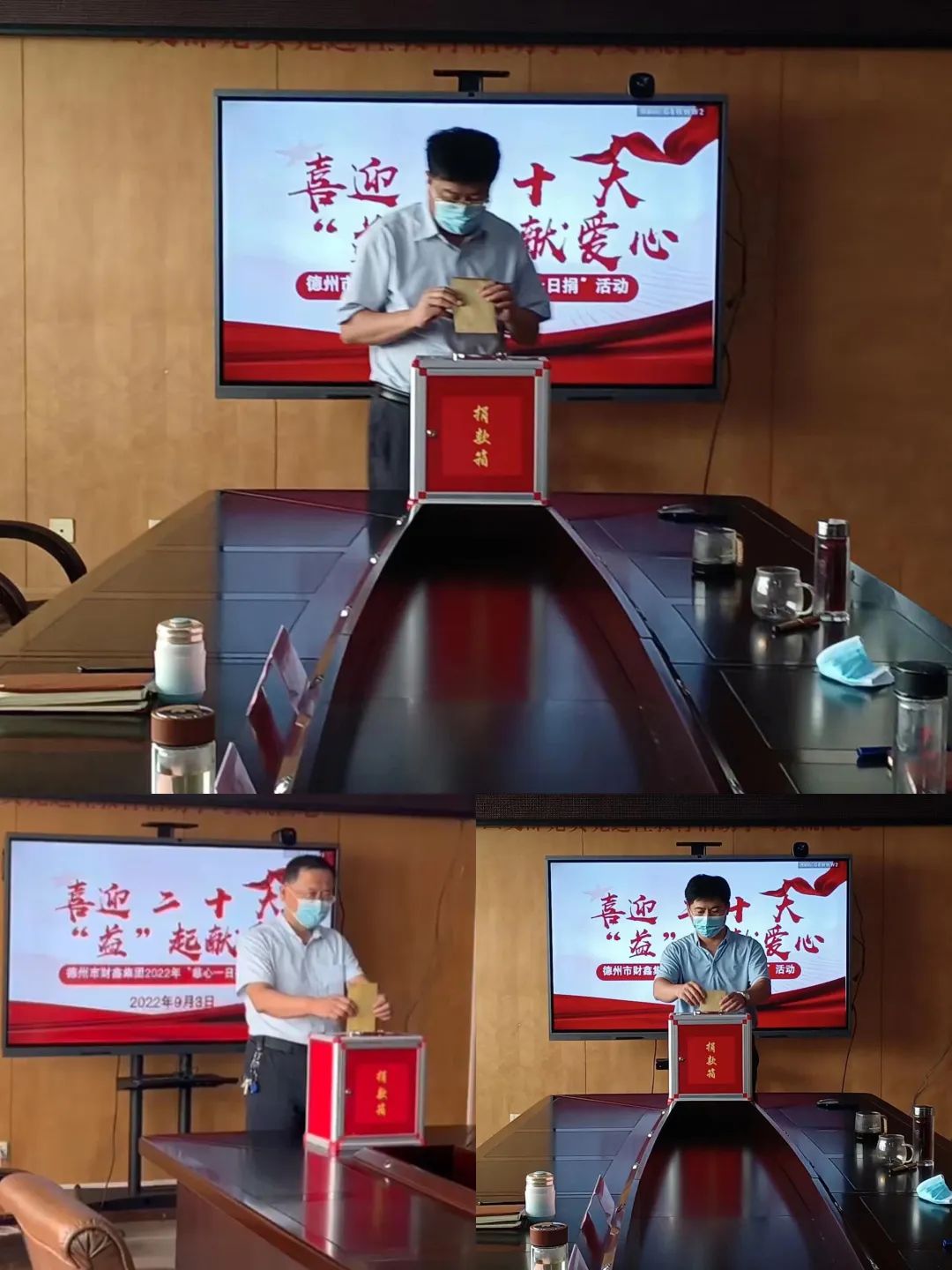 公益活動(dòng)|市財(cái)鑫集團(tuán)組織開(kāi)展“慈心一日捐”活動(dòng)